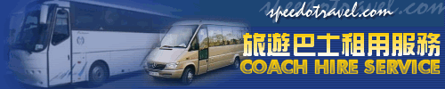 Speedo Travel's Coach Hire Service